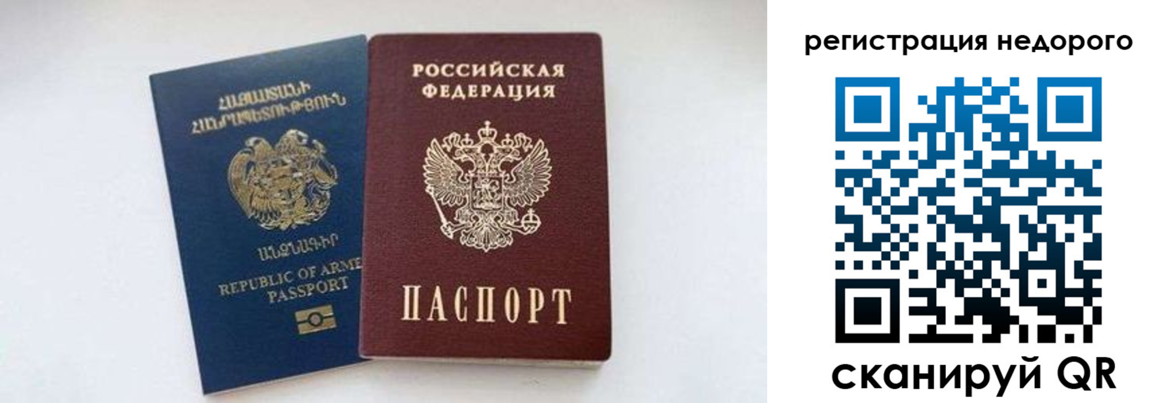 временная регистрация поиск в Симе