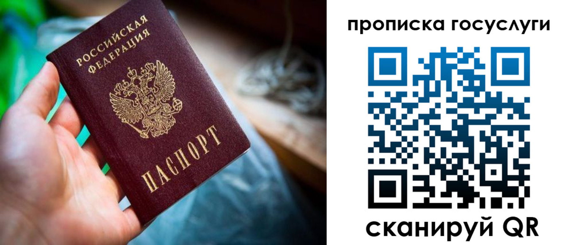 временная регистрация в квартире в Симе