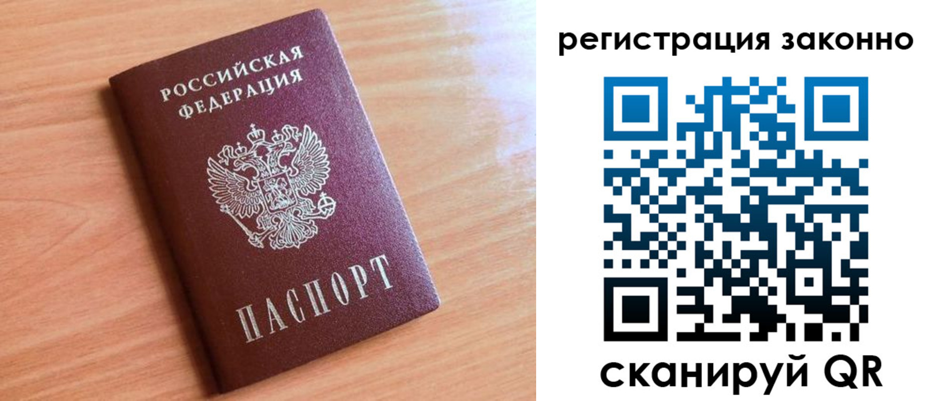временная регистрация недорого в Симе
