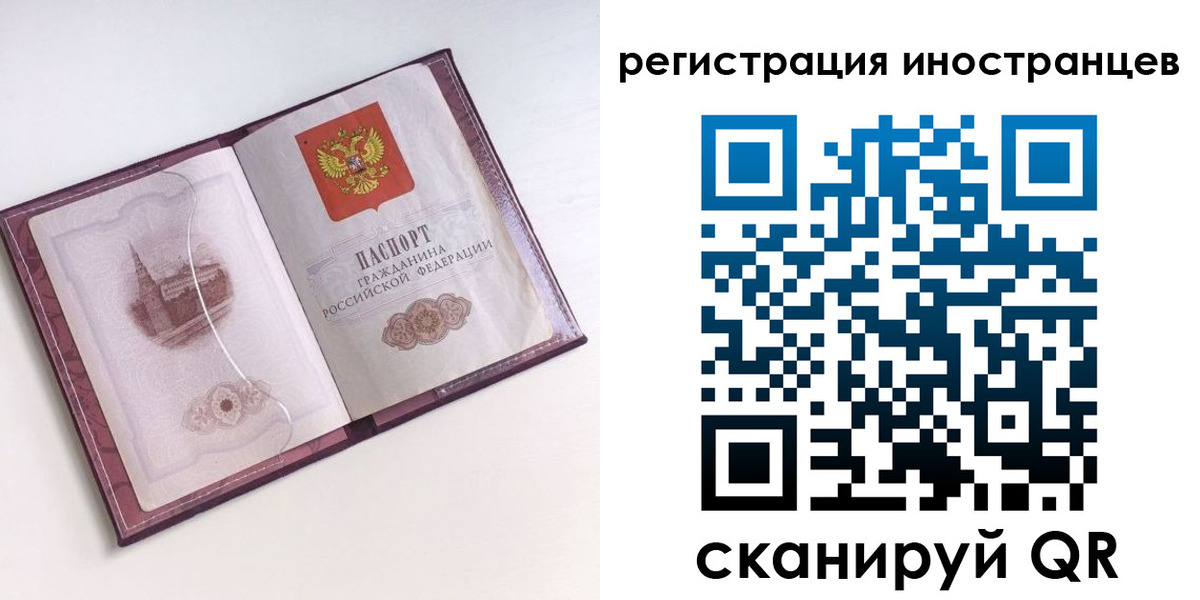 прописка 2025 в Симе